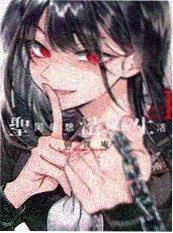 我在废土种白菜小说封面