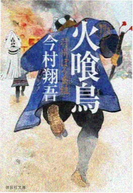 归途重启二〇〇八小说封面