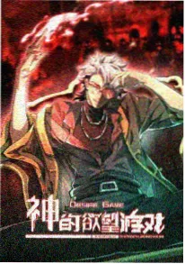 编辑精选动漫重生作品封面